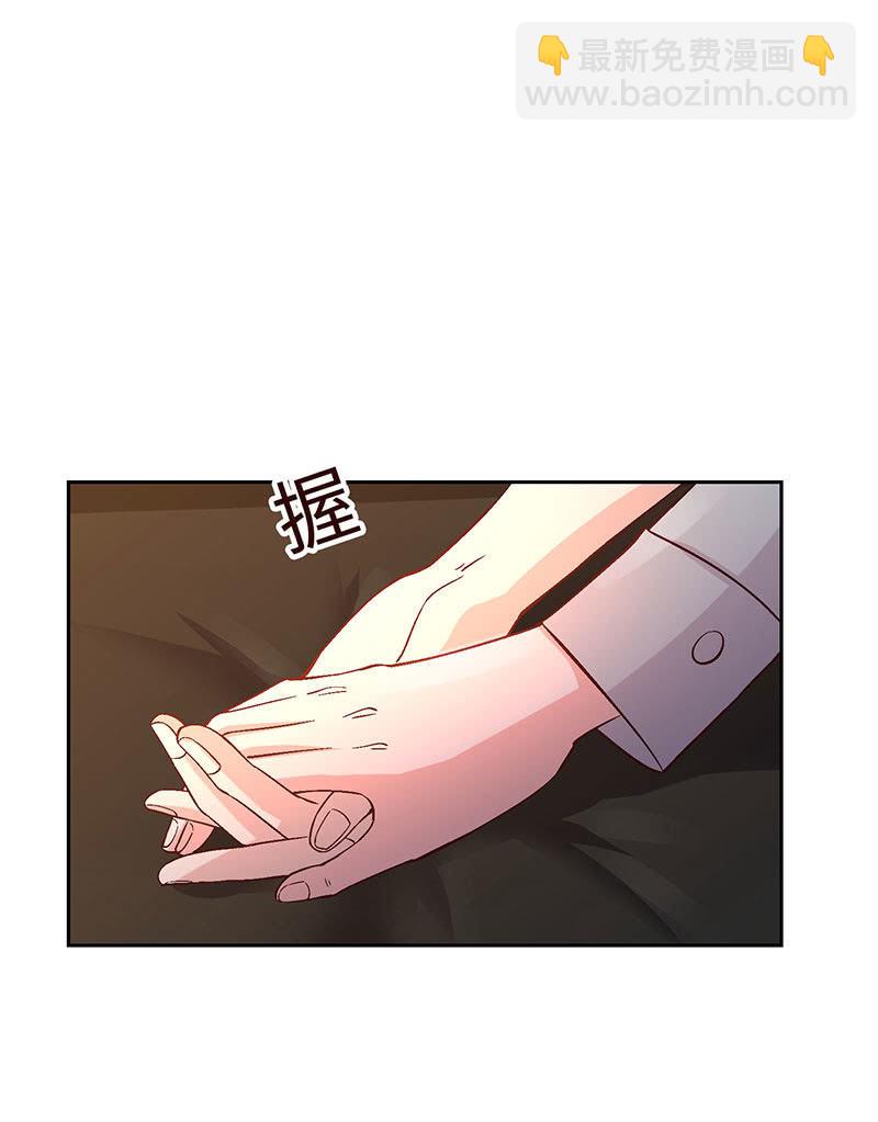 《冰山学长不好惹》爱你在心口难开 第30页