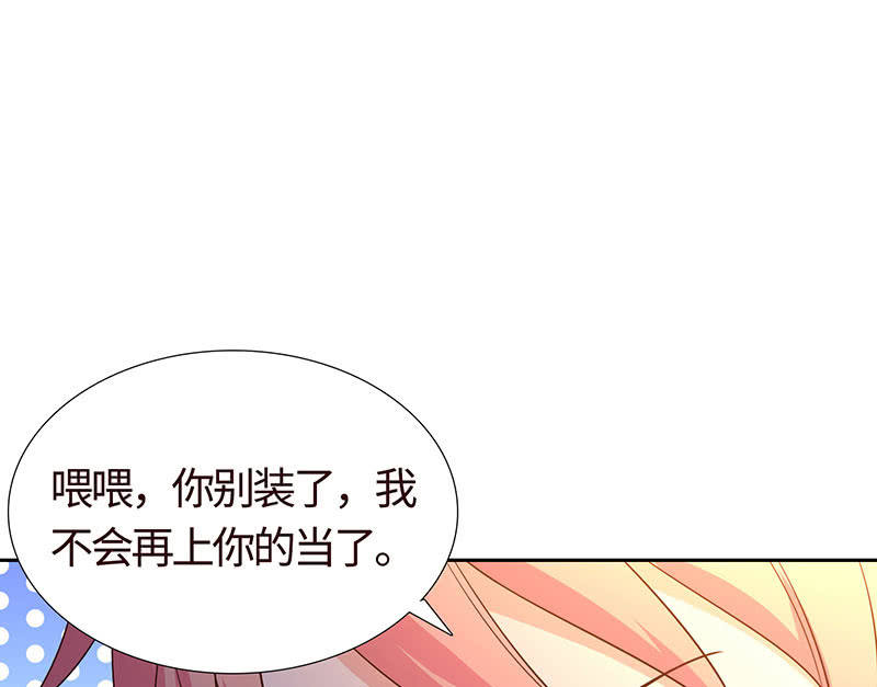 《冰山学长不好惹》爱你在心口难开 第8页
