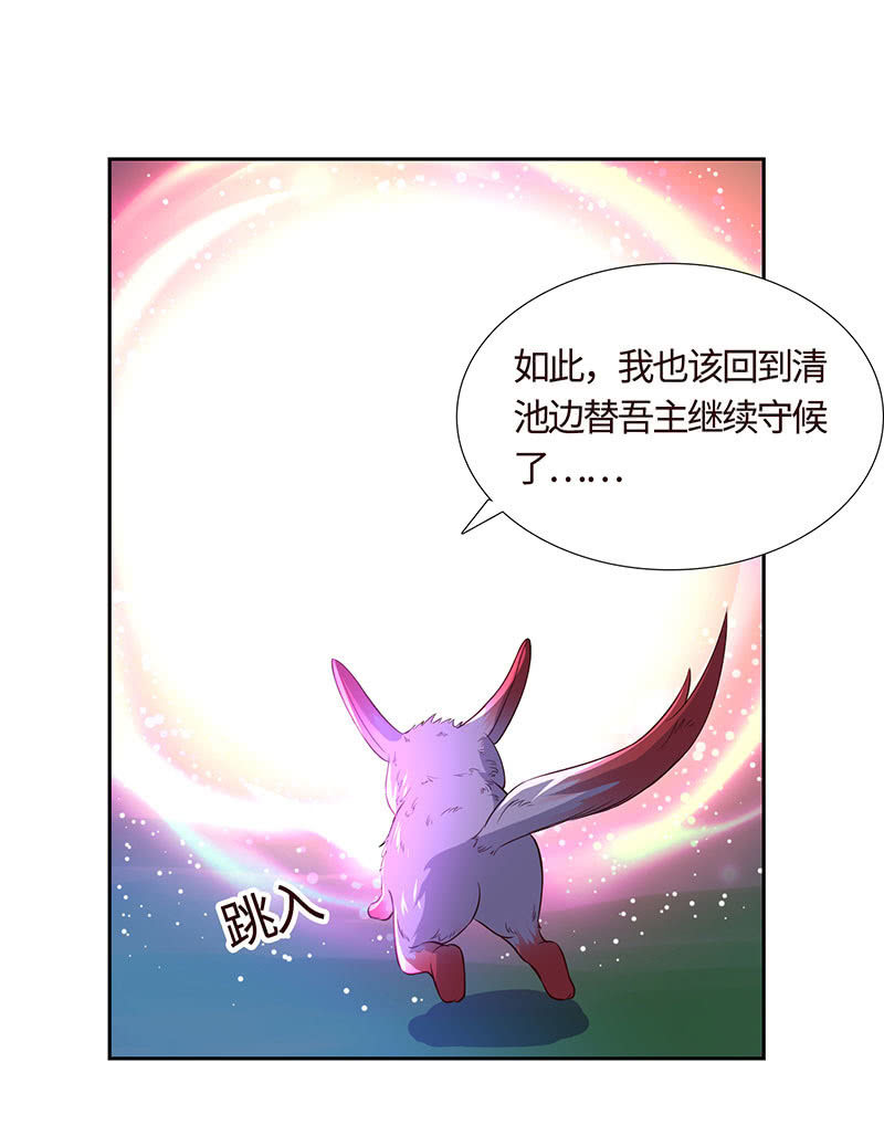 《冰山学长不好惹》撇清关系？！ 第24页