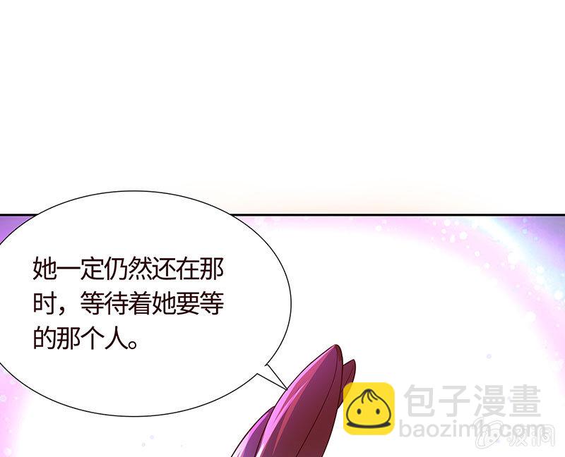 《冰山学长不好惹》撇清关系？！ 第25页