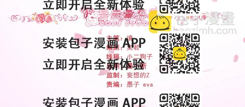 《冰山学长不好惹》撇清关系？！ 第2页