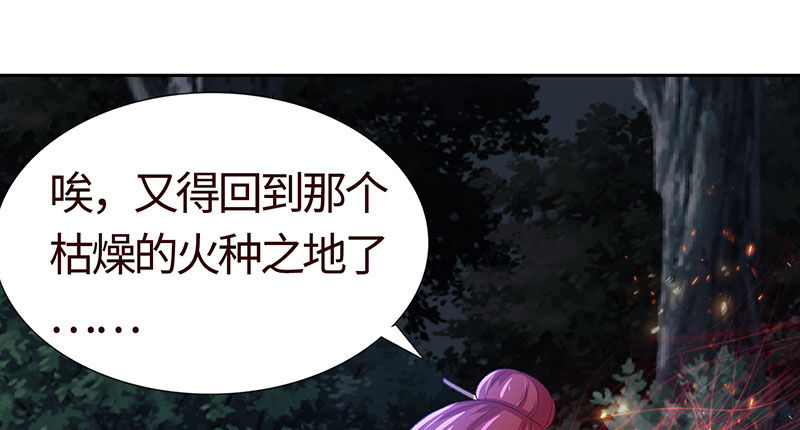 《冰山学长不好惹》撇清关系？！ 第35页