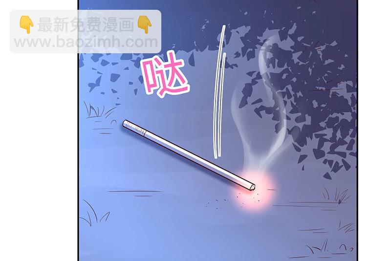 《冰山学长不好惹》撇清关系？！ 第38页