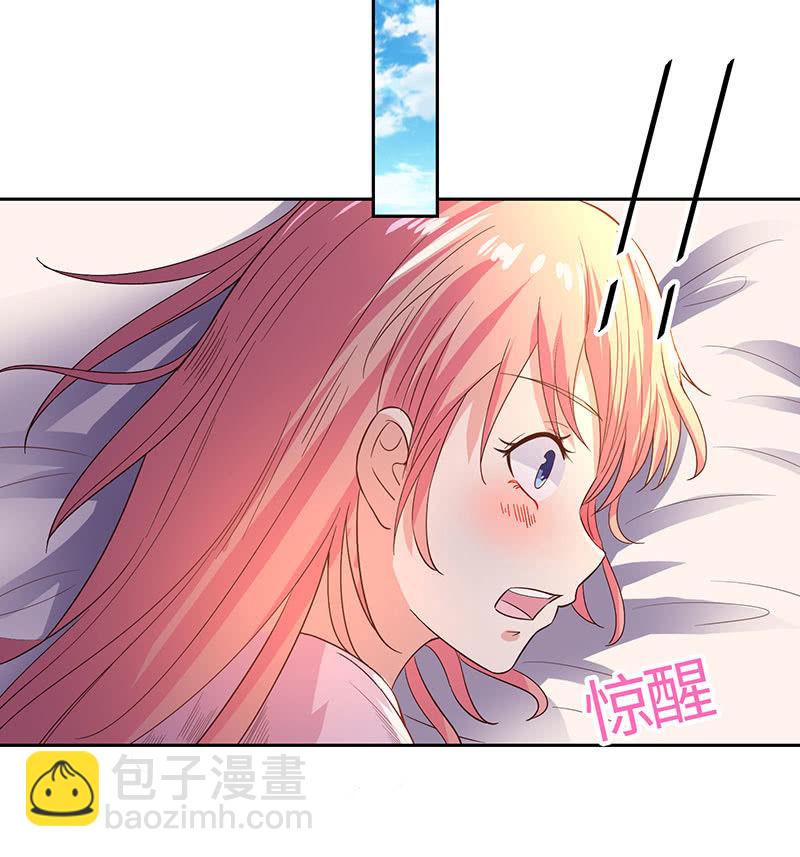 《冰山学长不好惹》撇清关系？！ 第40页