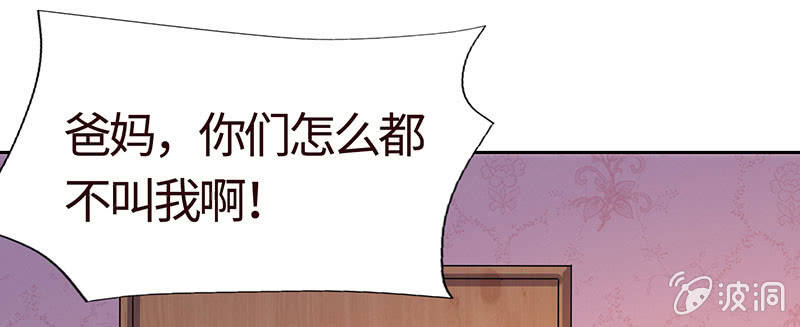 《冰山学长不好惹》撇清关系？！ 第45页