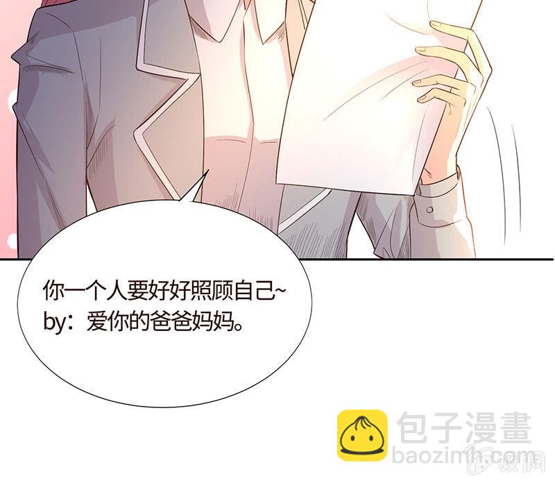 《冰山学长不好惹》撇清关系？！ 第49页
