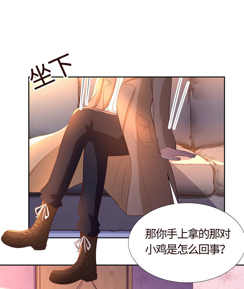 《冰山学长不好惹》撇清关系？！ 第7页