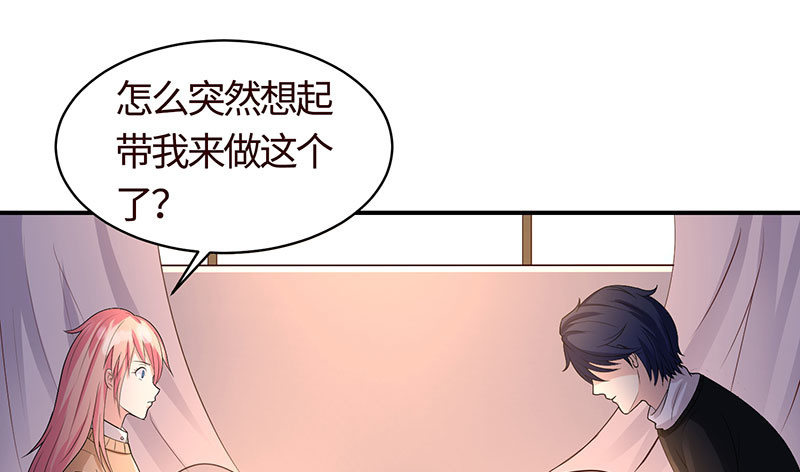 《冰山学长不好惹》出事儿了 第19页