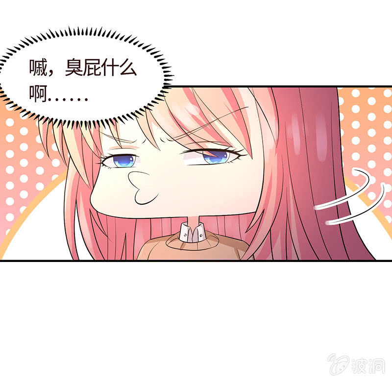 《冰山学长不好惹》出事儿了 第21页