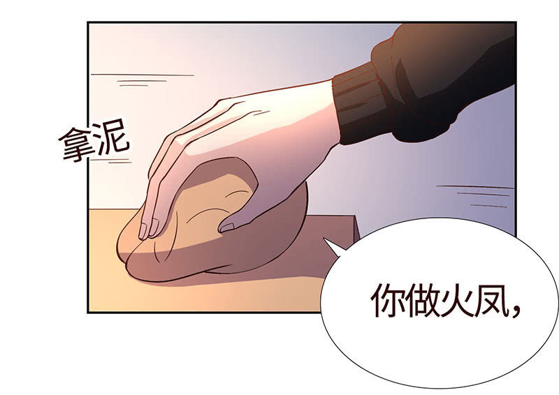 《冰山学长不好惹》出事儿了 第23页