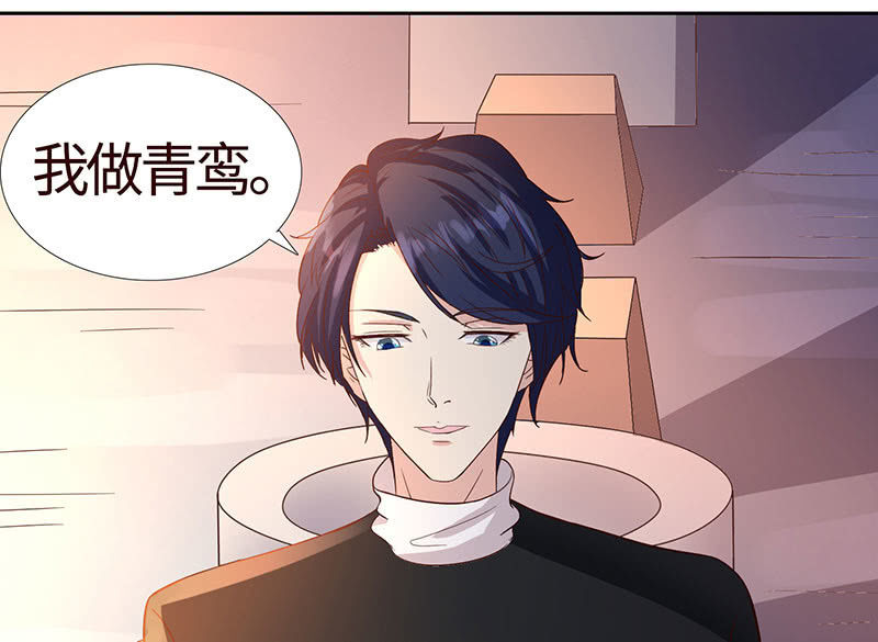 《冰山学长不好惹》出事儿了 第24页