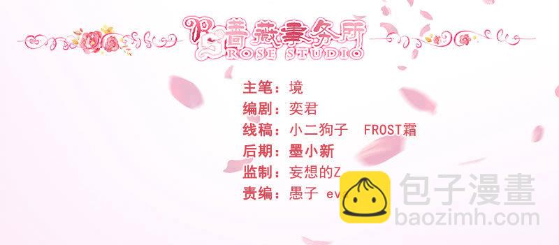 《冰山学长不好惹》出事儿了 第2页