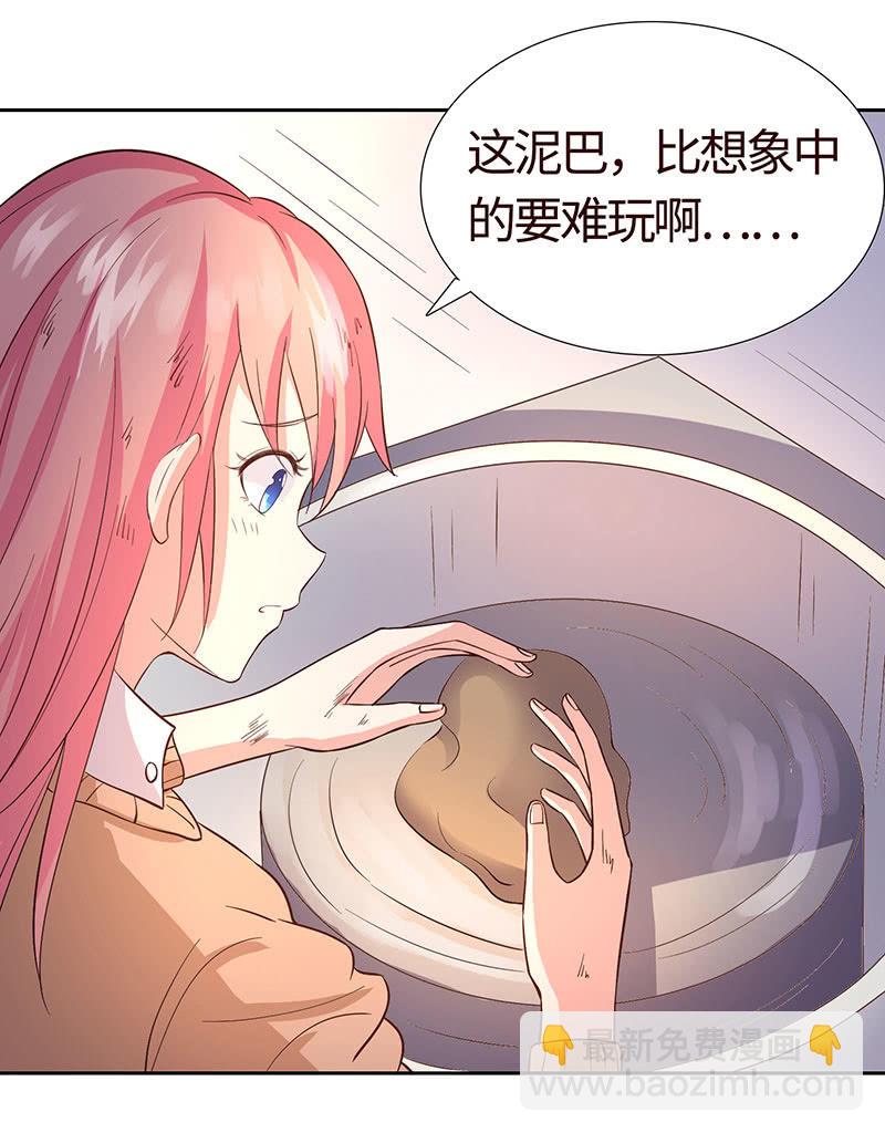 《冰山学长不好惹》出事儿了 第30页
