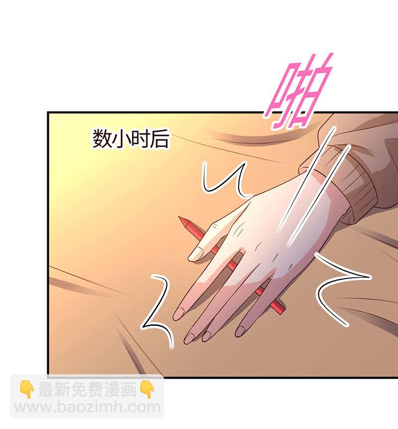 《冰山学长不好惹》出事儿了 第35页