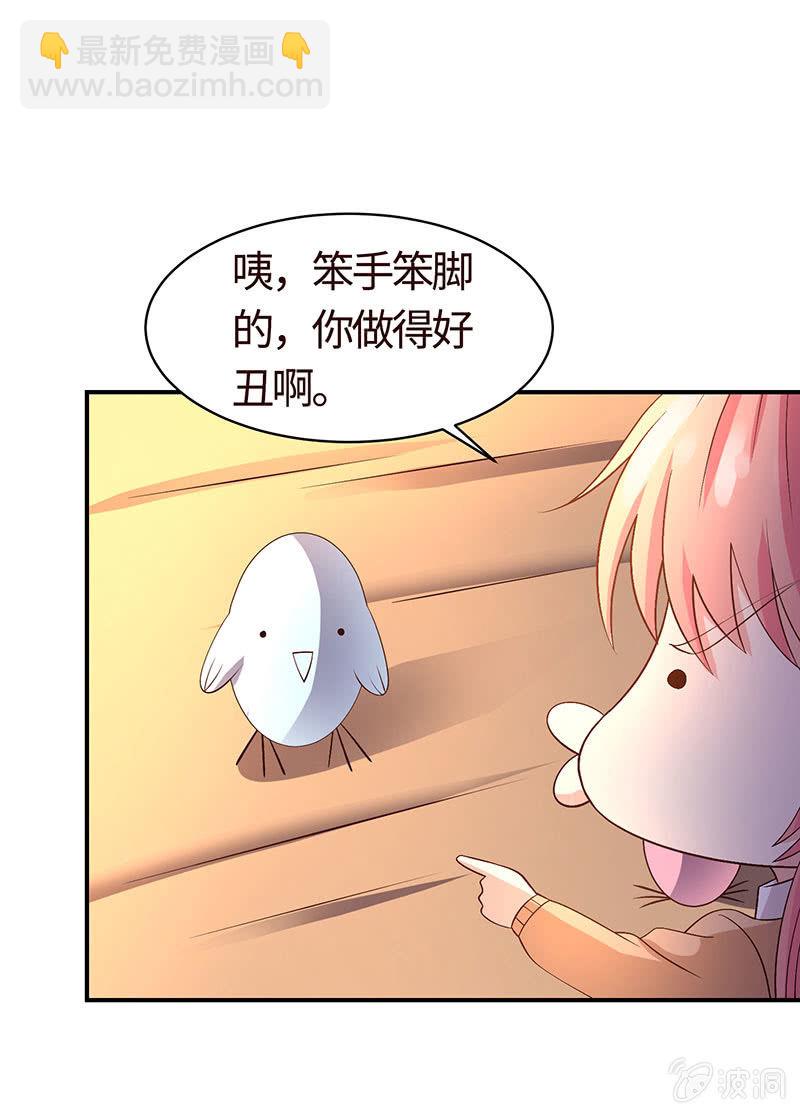 《冰山学长不好惹》出事儿了 第37页