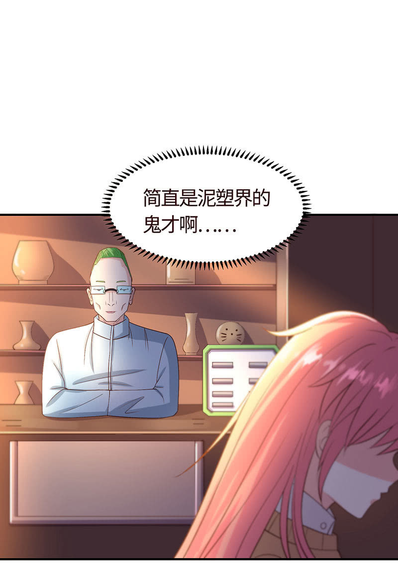 《冰山学长不好惹》出事儿了 第39页