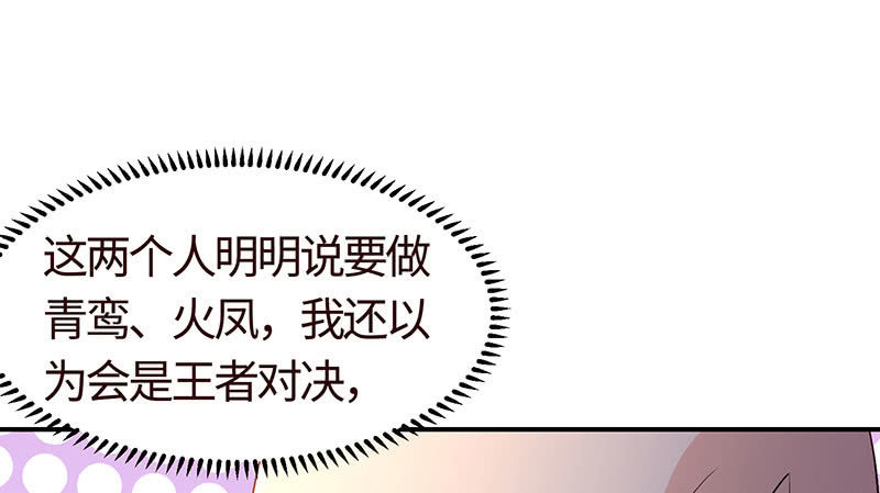 《冰山学长不好惹》出事儿了 第40页