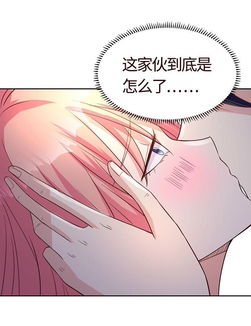 《冰山学长不好惹》出事儿了 第46页