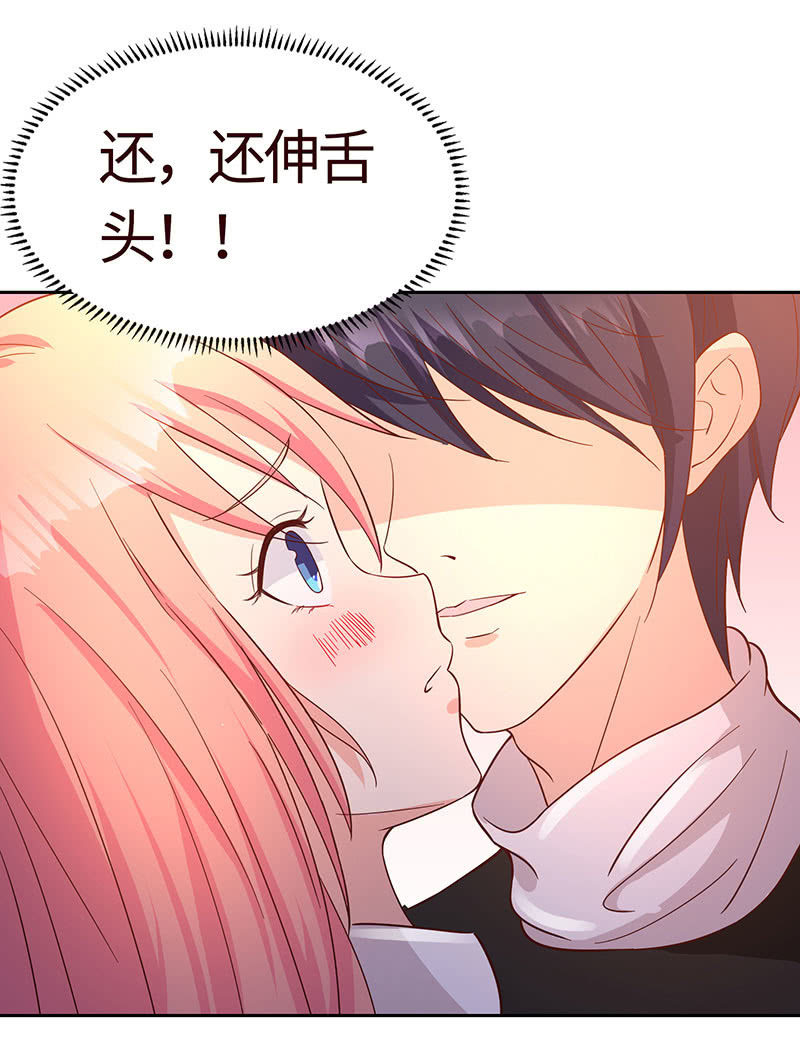 《冰山学长不好惹》出事儿了 第47页