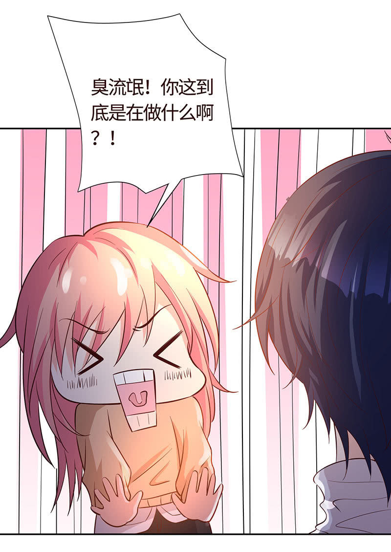《冰山学长不好惹》出事儿了 第48页