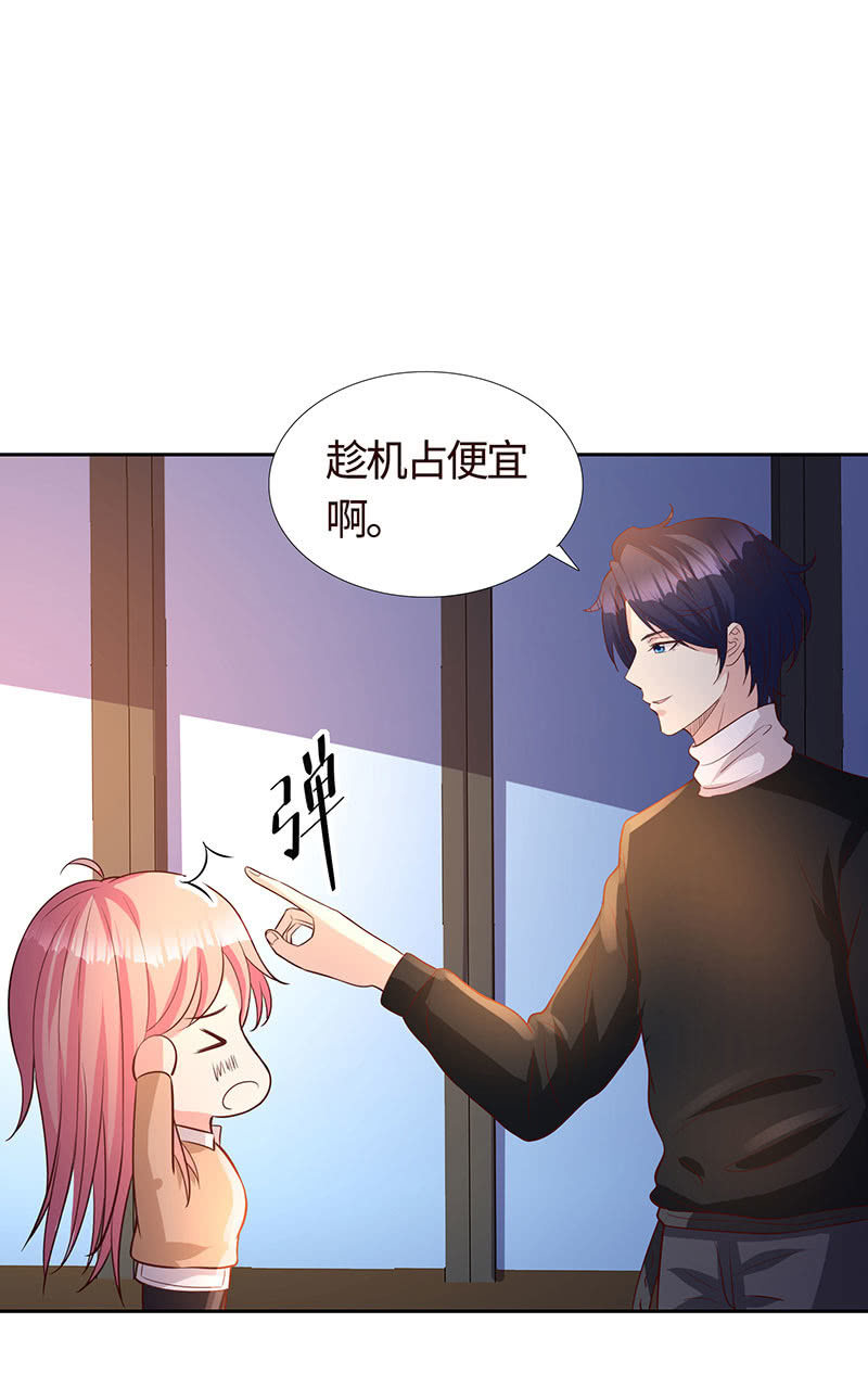 《冰山学长不好惹》出事儿了 第50页