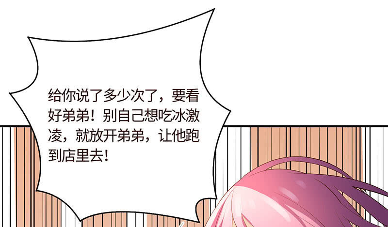 《冰山学长不好惹》出事儿了 第7页