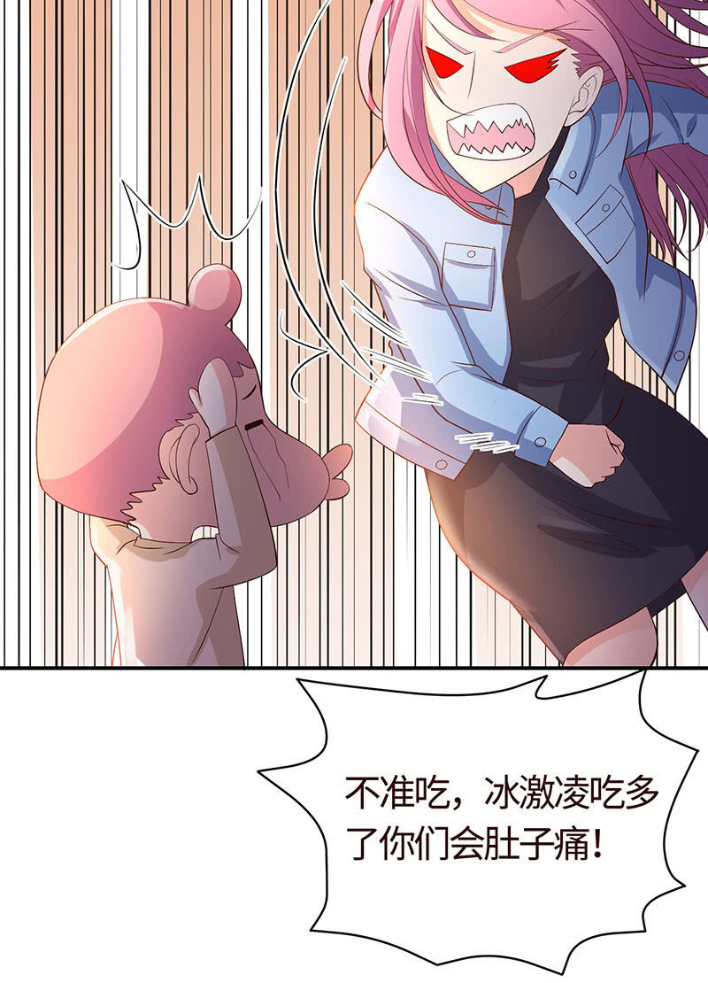《冰山学长不好惹》出事儿了 第8页