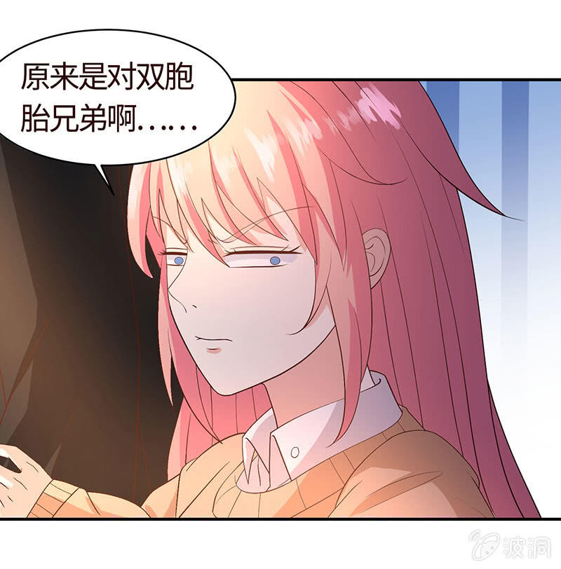 《冰山学长不好惹》出事儿了 第9页