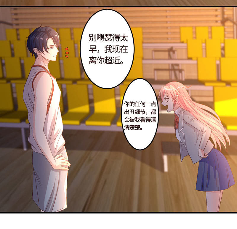 《冰山学长不好惹》球场高手 第10页