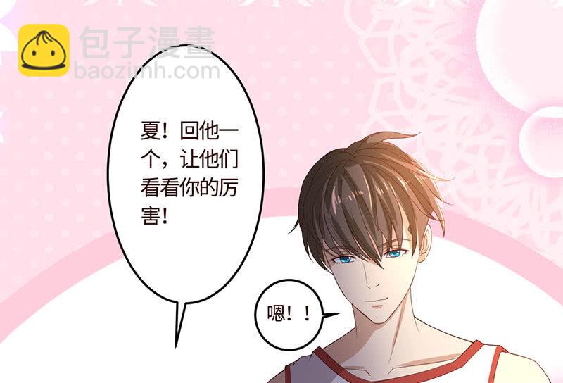《冰山学长不好惹》球场高手 第12页