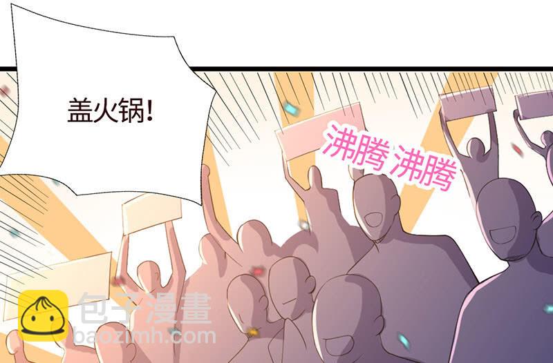 《冰山学长不好惹》球场高手 第22页