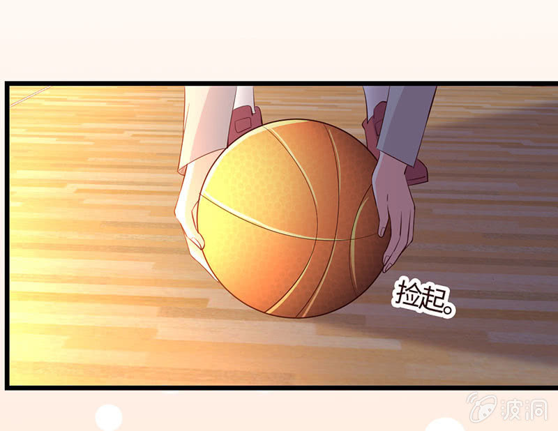 《冰山学长不好惹》球场高手 第25页