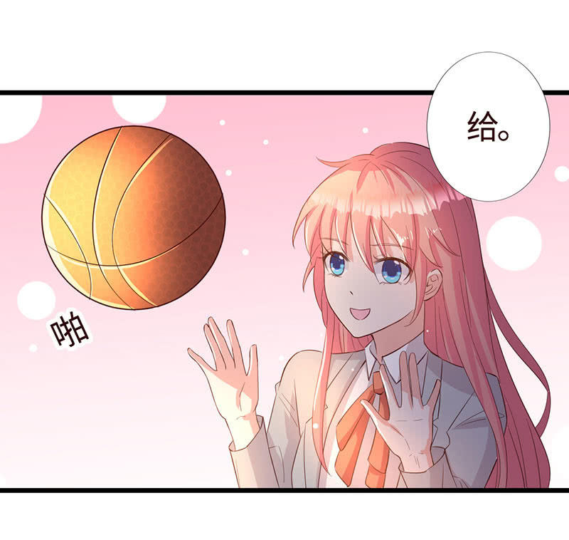 《冰山学长不好惹》球场高手 第27页