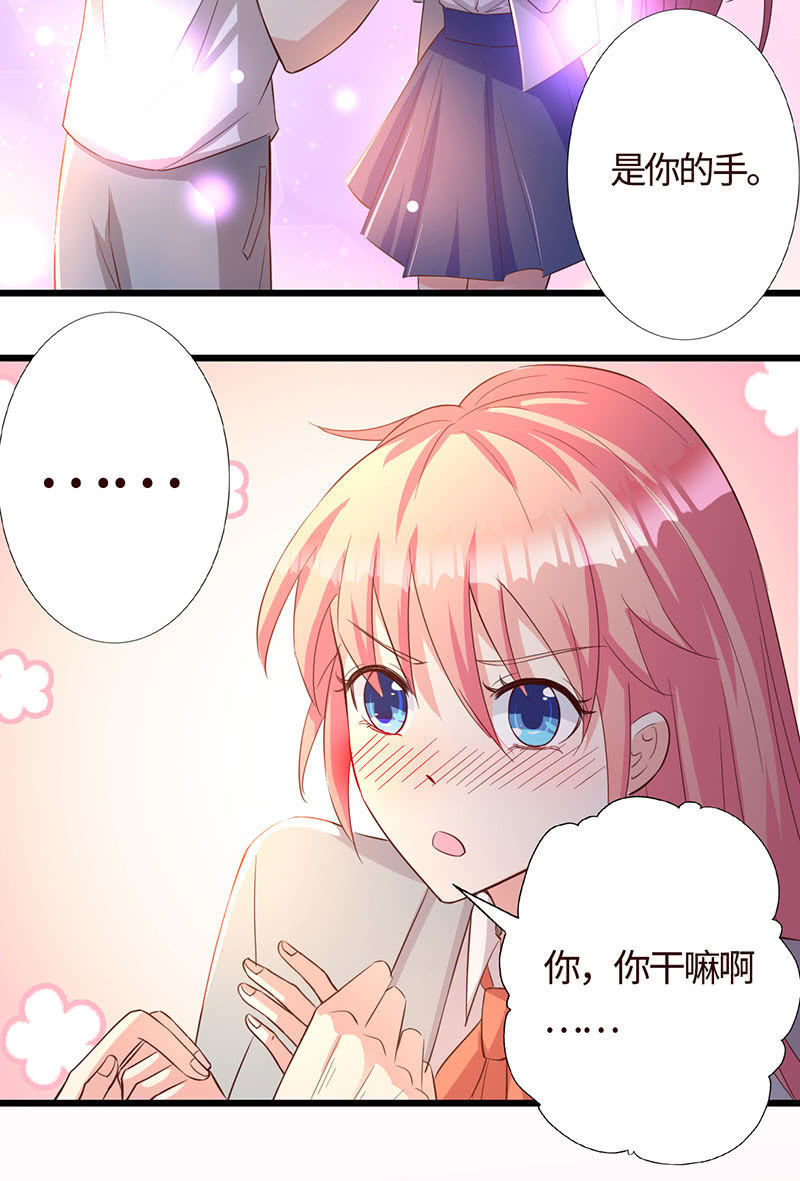 《冰山学长不好惹》球场高手 第30页