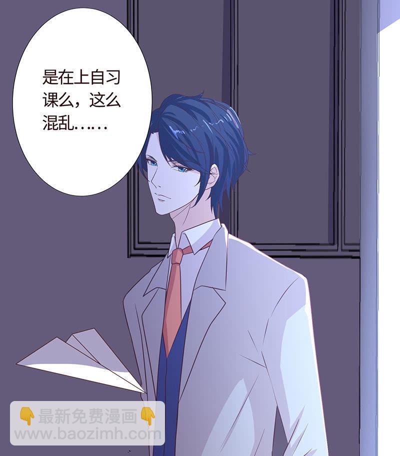 《冰山学长不好惹》球场高手 第38页