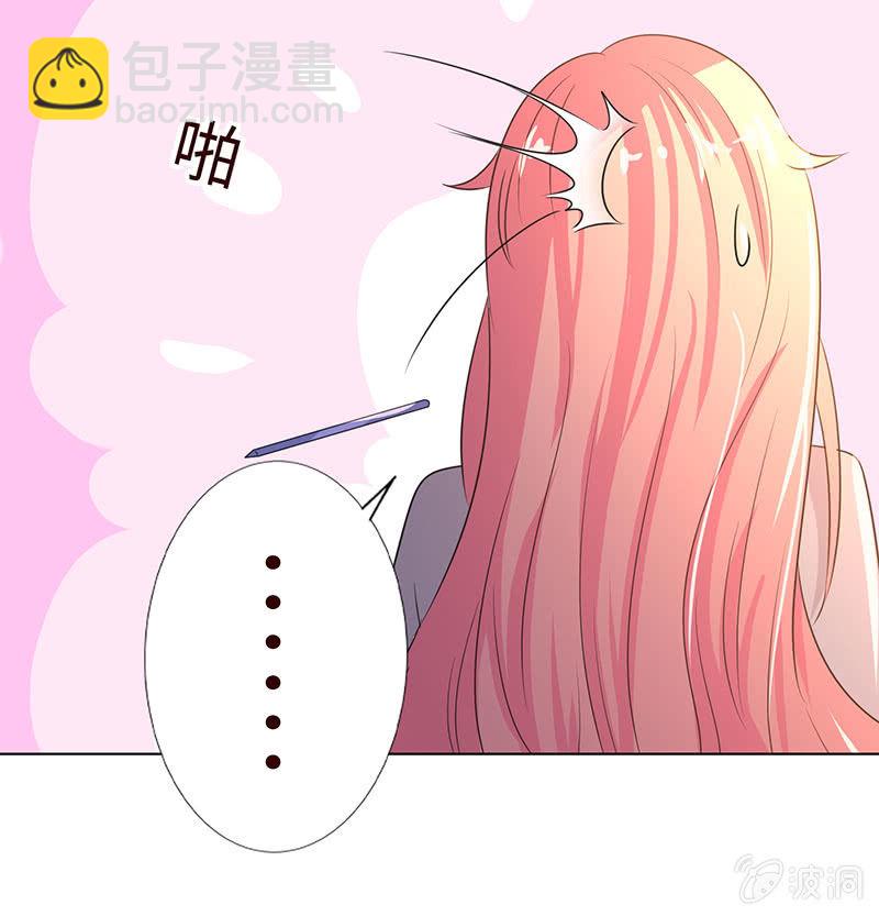 《冰山学长不好惹》球场高手 第41页