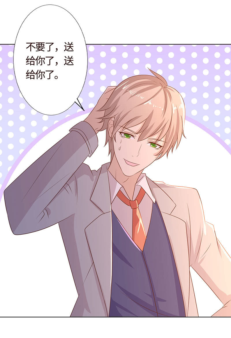 《冰山学长不好惹》球场高手 第44页