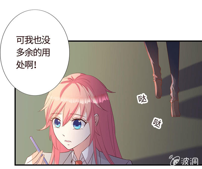 《冰山学长不好惹》球场高手 第45页