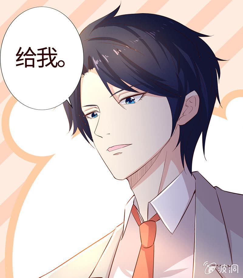 《冰山学长不好惹》球场高手 第49页