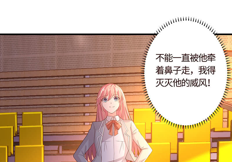 《冰山学长不好惹》球场高手 第8页