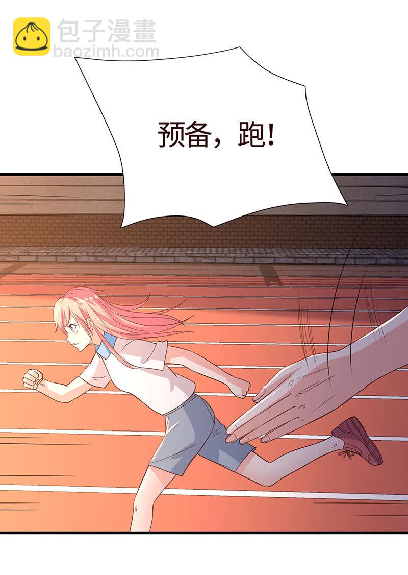 《冰山学长不好惹》被他占尽便宜 第11页