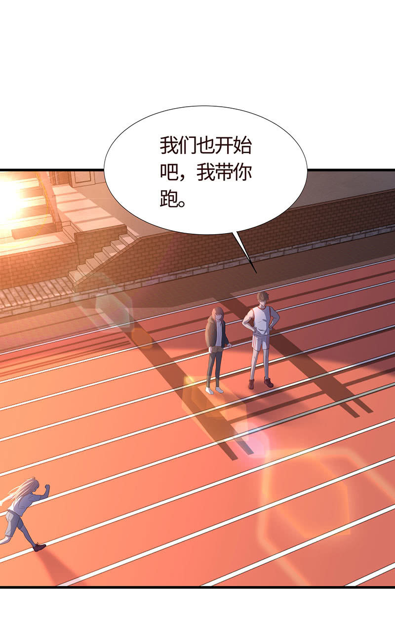 《冰山学长不好惹》被他占尽便宜 第12页
