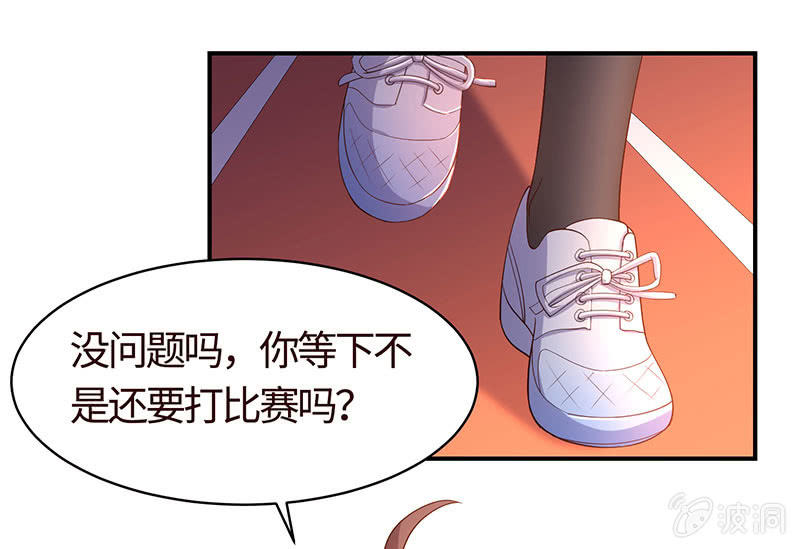 《冰山学长不好惹》被他占尽便宜 第13页