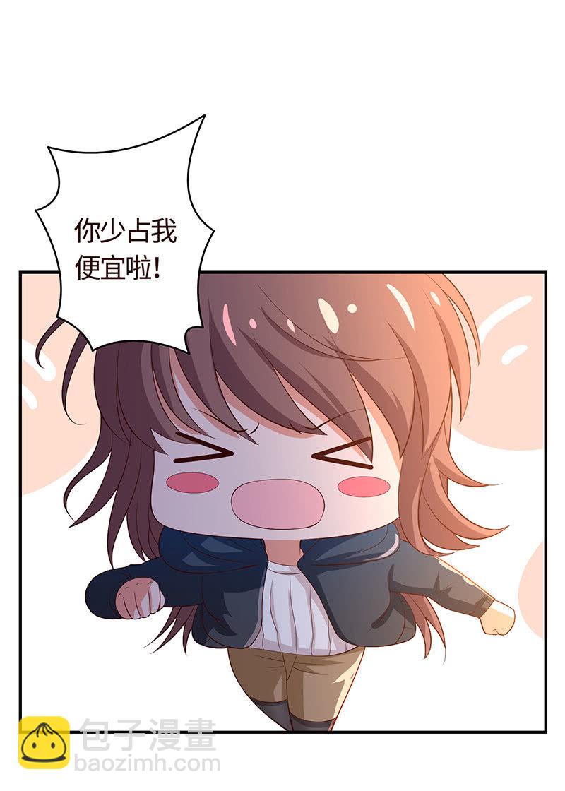 《冰山学长不好惹》被他占尽便宜 第18页