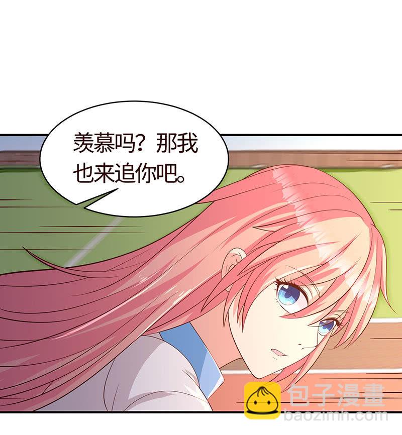 《冰山学长不好惹》被他占尽便宜 第20页