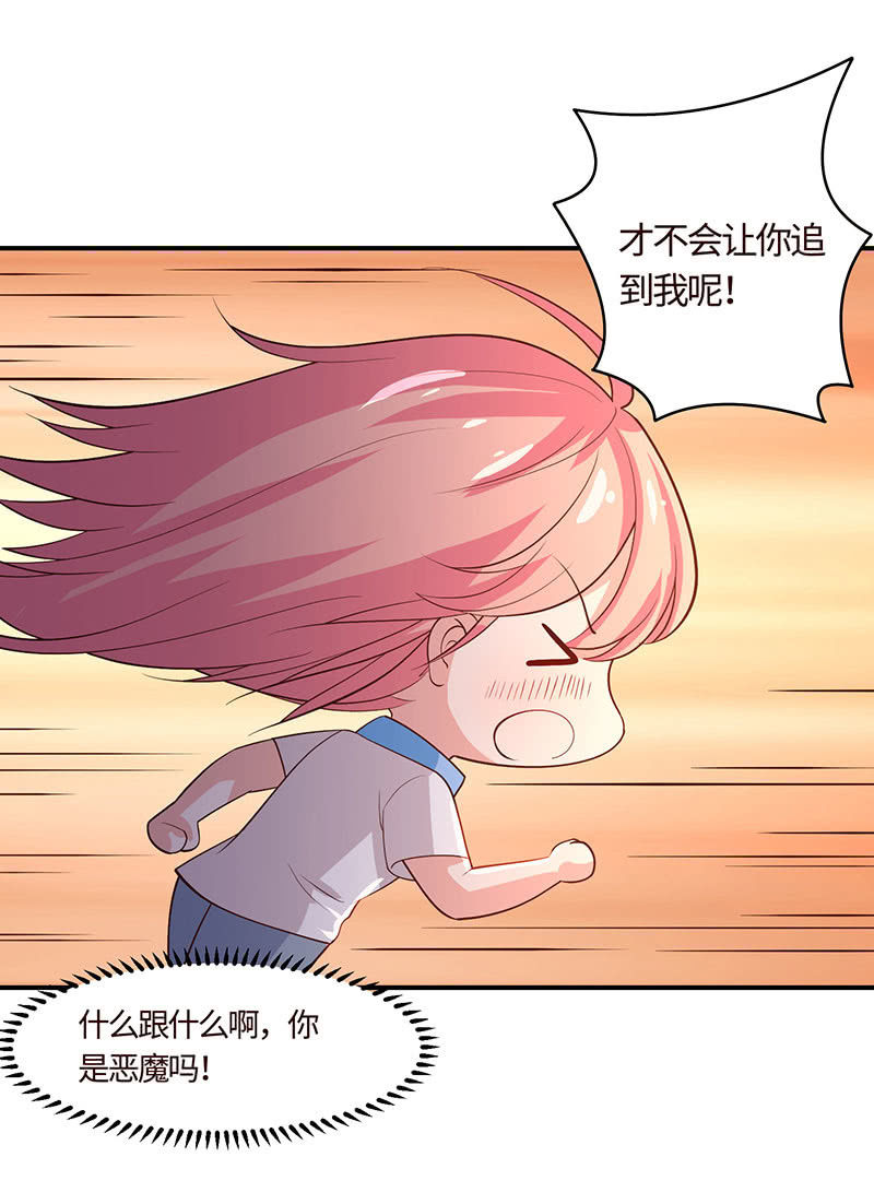 《冰山学长不好惹》被他占尽便宜 第22页