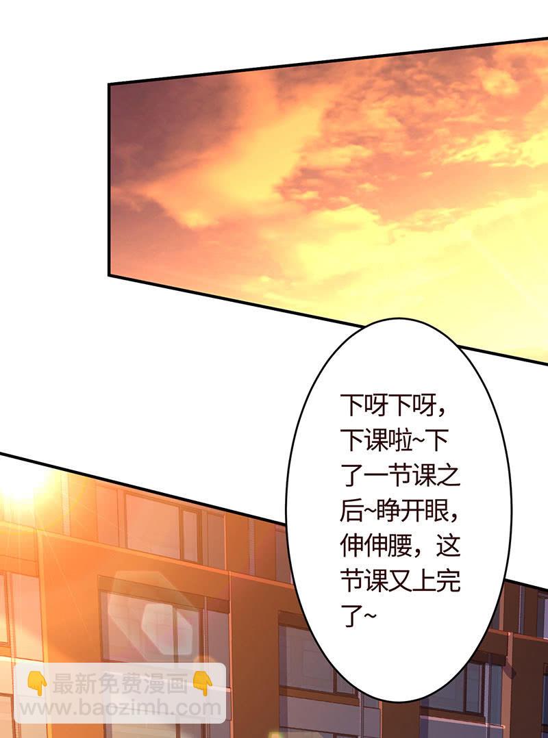 《冰山学长不好惹》被他占尽便宜 第26页
