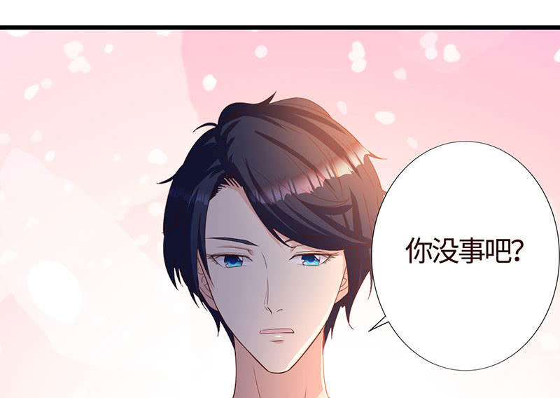 《冰山学长不好惹》被他占尽便宜 第40页