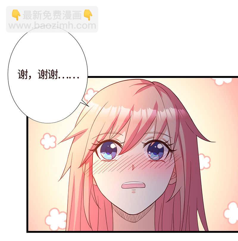 《冰山学长不好惹》被他占尽便宜 第43页