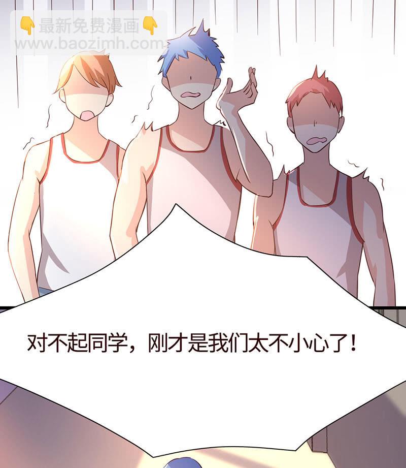 《冰山学长不好惹》被他占尽便宜 第46页
